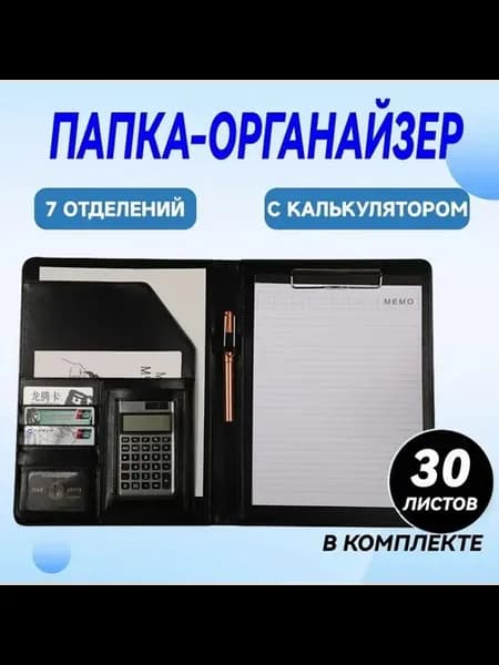 Папка-органайзер A4 (21 × 29 7 см) 1 шт