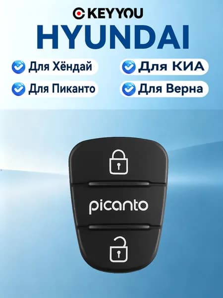 Ключ зажигания, арт. Для Хюндай IX35 Для КИА Рио Спортаж, 1 шт.