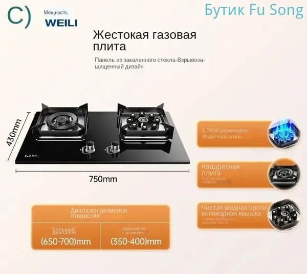 Комбинированная Варочная панель SKU00196, темно-синий, прозрачный