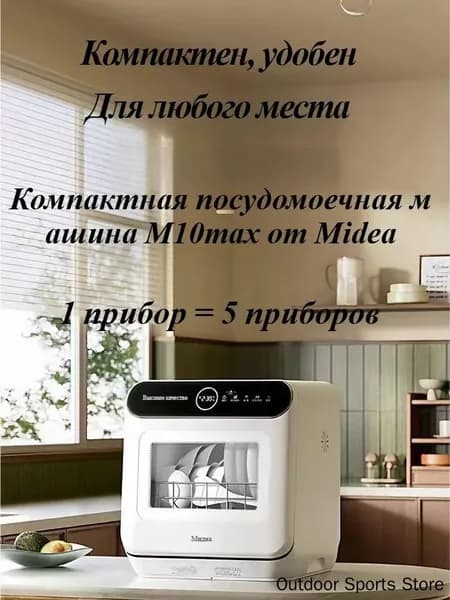 Посудомоечная машина mzm-20260521111237419, белый, черный