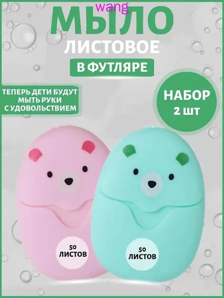 Твердое мыло