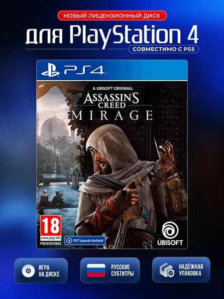 Игра Assassins Creed Mirage (PlayStation 4, PlayStation 5, Русские субтитры)
