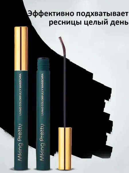 Тушь для ресниц