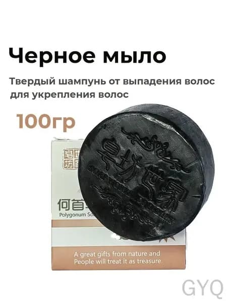 Шампунь твердый, 100 мл