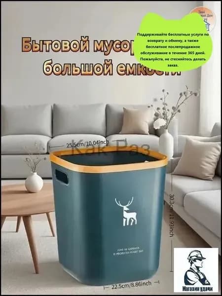Напольное мусорное ведро 20 л, пластик