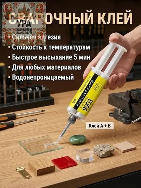 Клей строительный 60 мл 0.06 кг, 1 шт.
