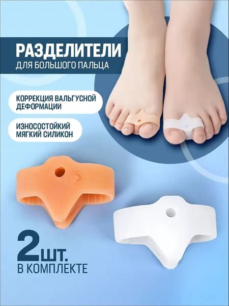 Стельки для обуви 2 шт