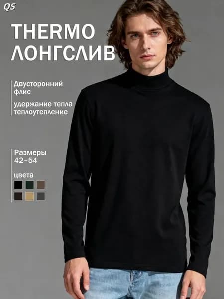 Лонгслив