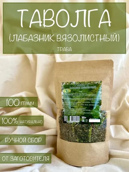 Таволга (лабазник вязолистный) трава 100 грамм