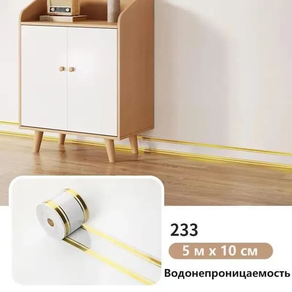 Бордюр для обоев Виниловые