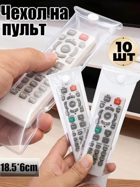 Прозрачный водонепроницаемый и пылезащитный защитный чехол для портативного кондиционера и пульта дистанционного управления телевизором,10шт