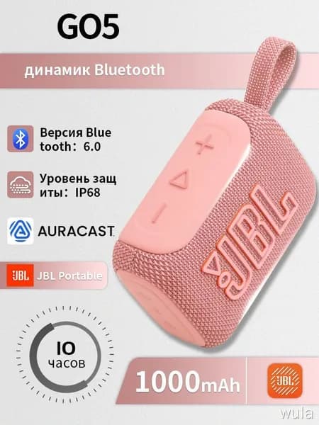 JB.L GO5 динамик Bluetooth Розовый