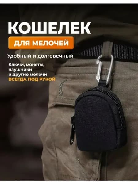Кошелек
