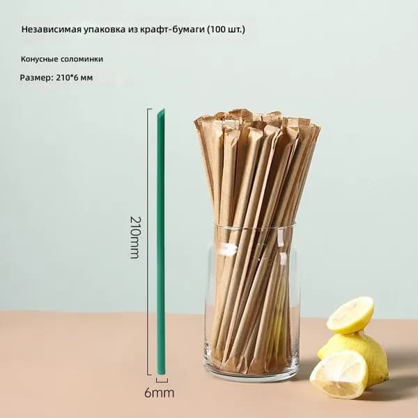 Соломинки для молока одноразовые из ПП, 21 см, тонкие, с острым концом, в крафт-бумажной упаковке (100 шт)