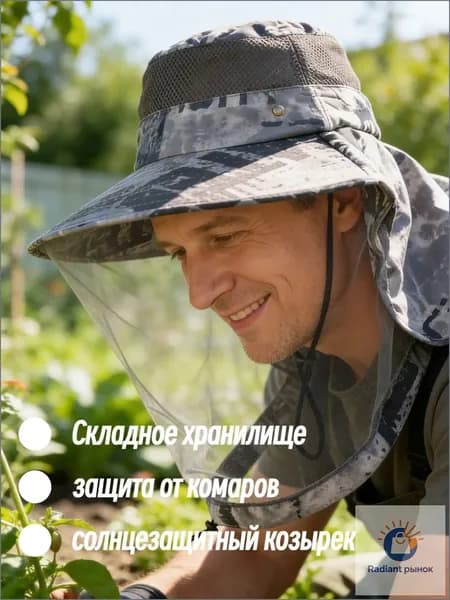 Бейсболка для рыбалки и охоты