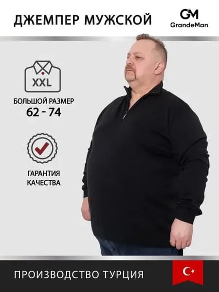 Джемпер с воротником на молнии большого размера