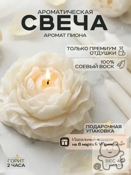 Свеча, 3 см х 7 см