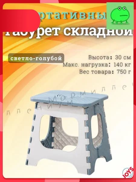Табурет, 1 шт.