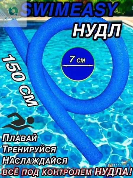 Спортивный нудл