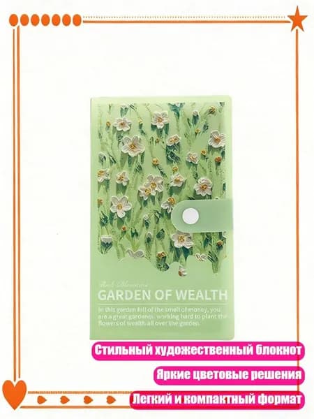 Планинг