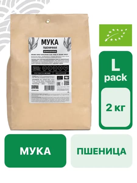 Мука Чёрный хлеб пшеничная, цельнозерновая, органическая, пакет 2 кг