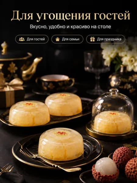 Идеально для чая, отдыха и пикника, подходит взрослым и детям