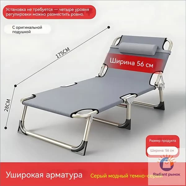 Раскладушка ,56х173х30см