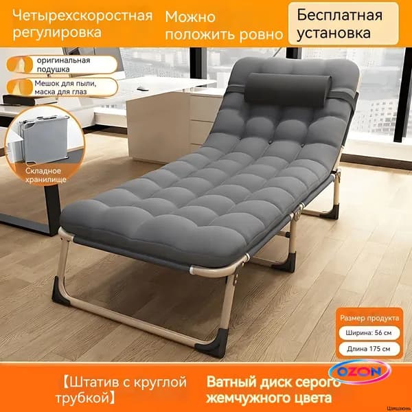 Раскладушка ,56х175х28см