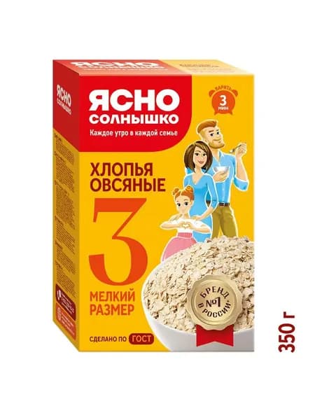 Хлопья овсяные Ясно Солнышко №3, 350 гр