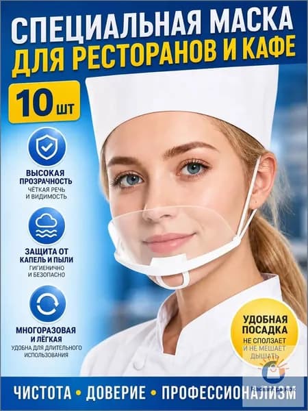gomai Щиток защитный, цвет: Прозрачный, 10 шт.