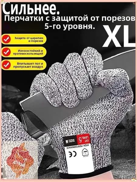 5-уровневые перчатки с защитой от порезов, материал HPPE, износостойкие, дышащие, устойчивые к разрывам, для кухни, разделки рыбы, садоводства, столярных работ, защитные перчатки от царапин