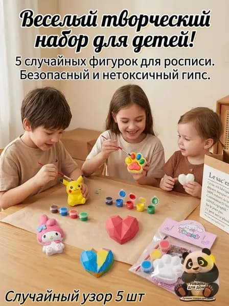 Гипс 400 г