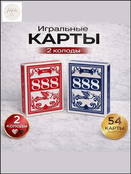 Пластиковые игральные карты, 2 колоды 54 шт, качественные