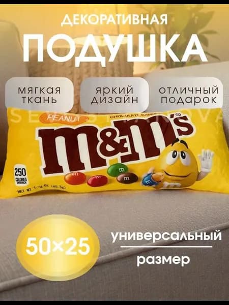 Мягкая подушка 25*50см обнимашка дакимакура