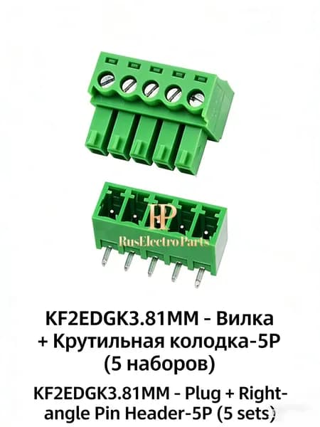 KF2EDGR-3.81 5P Клеммный разъем 3,81 мм угловой