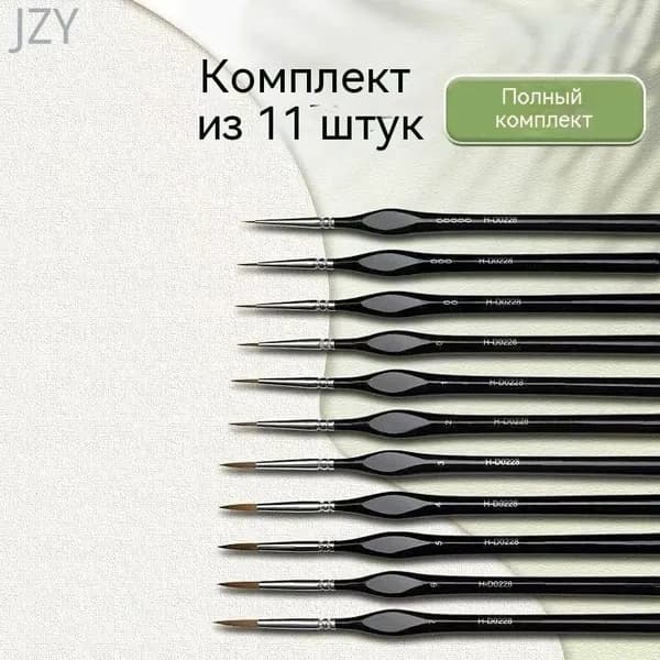 Кисть для рисования Ассорти №0, 00, 11 шт.