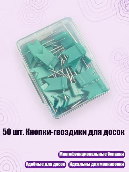 Скобы для степлера