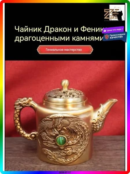Чайник винтажный из бронзы, 140x105 мм, 650 г