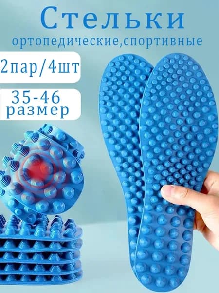 Стельки для обуви 4 шт, полиуретан, размеры 35–46