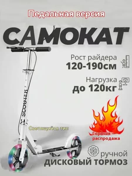 Электросамокат 56U5865123, слоновая кость