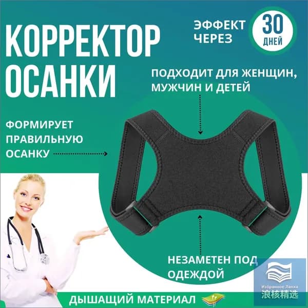 Корректор осанки для взрослых, корсет для спины, бандаж для позвоночника для мужчин, женщин, реклинатор