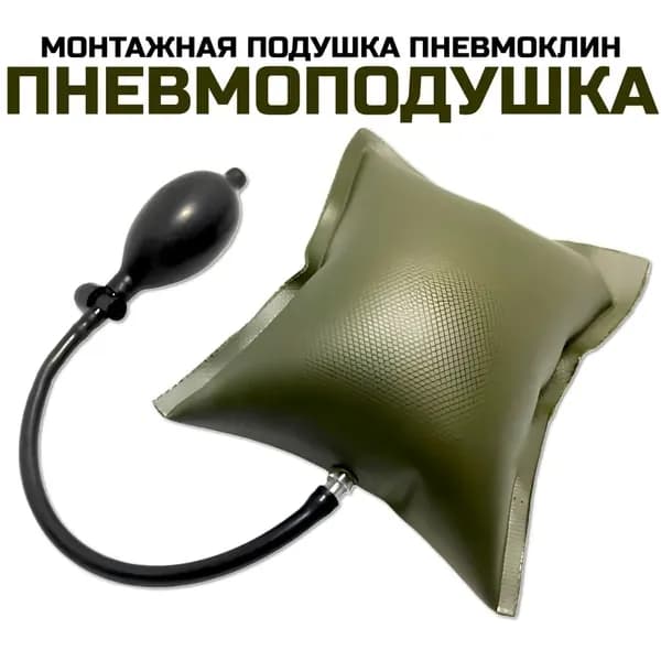 Пневматический домкрат для установки мебели и окон, 1 шт., надувной клин для аварийного открывания дверей автомобиля (зеленый-2)