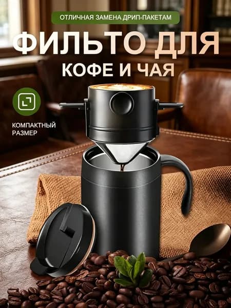Фильтр для кофе неотбеленные №1, 1 шт