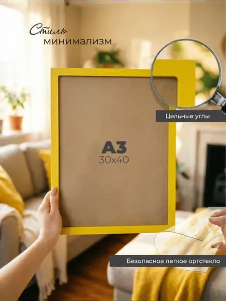 Рамка А3 30х40 для постера фото картины