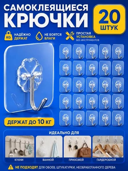 Вешалка настенная, 6х6х1 см