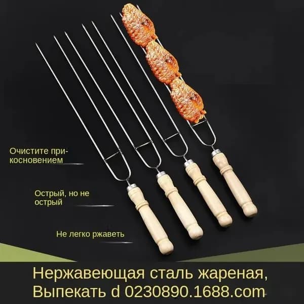 Шампур плоский 36.5 см 2 шт нержавеющая сталь