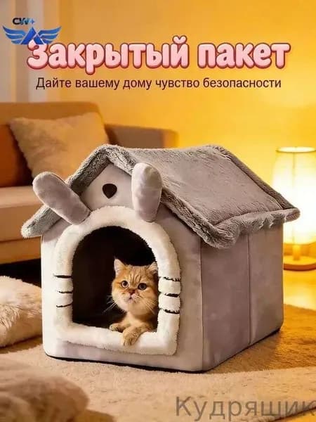Домик для кошки Маленькие собаки,Теплое гнездышко для питомца зимой,33*30*32cm