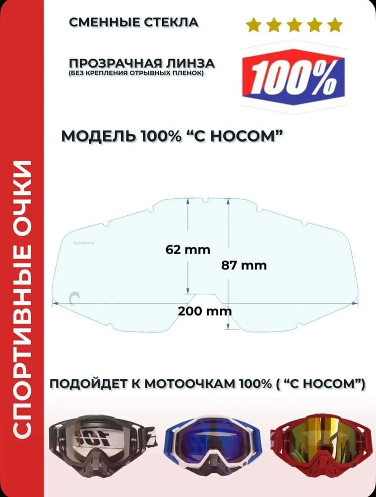 Мотоочки, цвет: бежевый