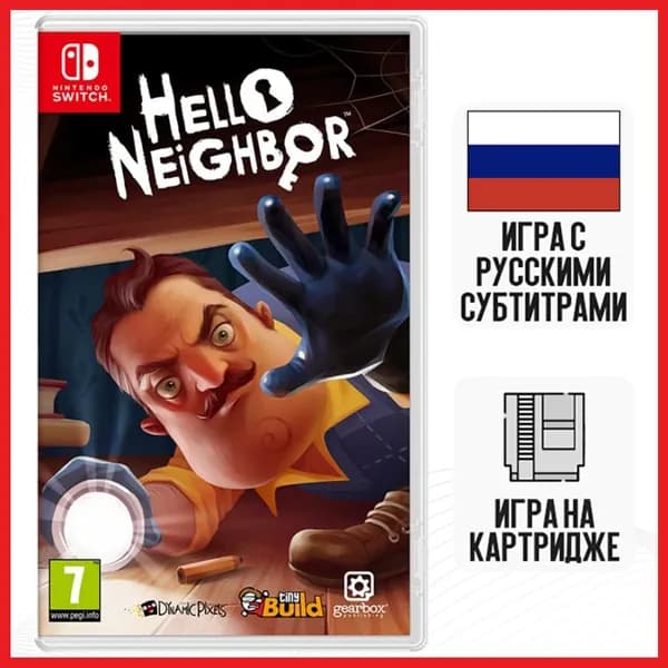 Игра Hello Neighbor (Nintendo Switch, русские субтитры)