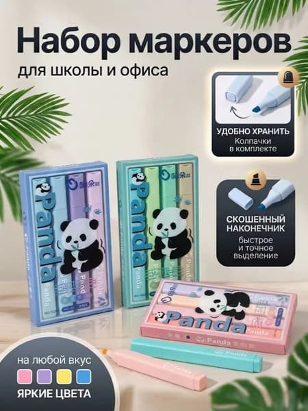 Набор маркеров Panda для школы, пастельные